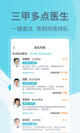 金年汇app官方网站下载安装截图1